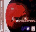Seventh Cross: Evolution (2000)