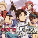 Alpha Kimori: Great Doubt