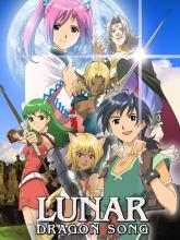Lunar: Dragon Song ( Lunar Genesis )