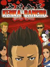 Kenka Bancho: Badass Rumble on PSP Kenka Bancho: Badass Rumble