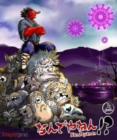 Nandeyanen!? - The 1st Sutra