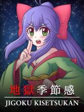 Jigoku Kisetsukan: Sense of the Seasons on PC (Steam) Jigoku Kisetsukan: Sense of the Seasons
