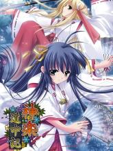 Kagura Douchuuki on PC (Steam) Kagura Douchuuki
