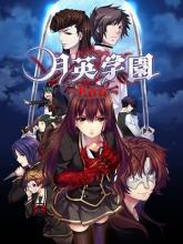 Getsuei Gakuen -kou- on PC (Steam) Getsuei Gakuen -kou-
