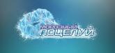 Frosty Kiss on PC (Steam) Frosty Kiss