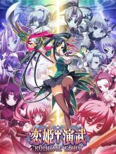 Koihime Enbu on PC (Steam) Koihime Enbu