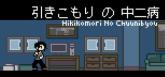 Hikikomori No Chuunibyou on PC (Steam) Hikikomori No Chuunibyou