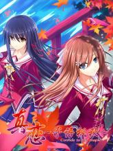 True Love: Confide to the Maple on PC (Steam) True Love: Confide to the Maple