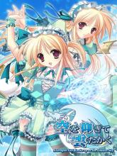 A Dragon Girl Looks Up at the Endless Sky on PC (Steam) A Dragon Girl Looks Up at the Endless Sky