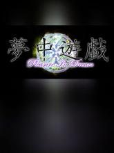 Pleasure in Dream on PC (Steam) Pleasure in Dream