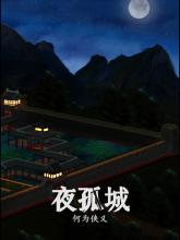 Nightstar on PC (Steam) Nightstar