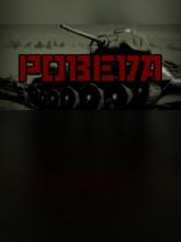 POBEDA on PC (Steam) POBEDA