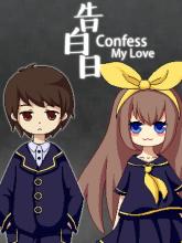 Confess My Love on PC (Steam) Confess My Love