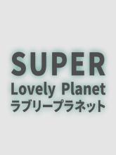 Super Lovely Planet on PC (Steam) Super Lovely Planet