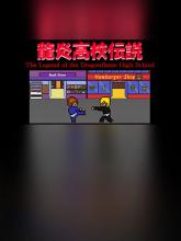 The  Legend of the Dragonflame High School