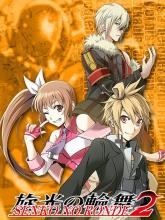 Senko no Ronde 2 on PC (Steam) Senko no Ronde 2