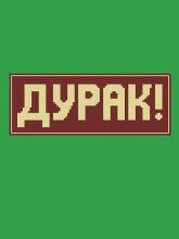 Durak! on PC (Steam) Durak!