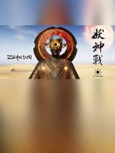 ZhanDou on PC (Steam) ZhanDou