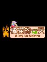 A Day for a Kitten on PC (Steam) A Day for a Kitten