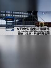 VR Fire Emergency Simulation System on PC (Steam) VR Fire Emergency Simulation System