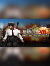 Battle for the Last Chicken on PC (Steam) Battle for the Last Chicken