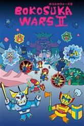 Bokosuka Wars II on PlayStation Network Bokosuka Wars II