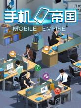Mobile Empire on PC (Steam) Mobile Empire
