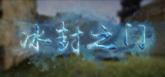 The Door of Ice on PC (Steam) The Door of Ice
