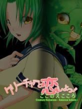 Creature Romances: Kokonoe Kokoro on PC (Steam) Creature Romances: Kokonoe Kokoro
