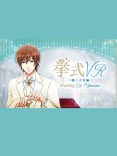 Wedding VR : Yamato on PC (Steam) Wedding VR : Yamato