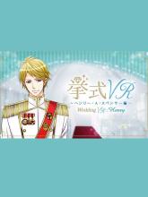 Wedding VR : Henry on PC (Steam) Wedding VR : Henry