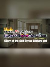 Glory of the Self-Styled Diehard girl on PC (Steam) Glory of the Self-Styled Diehard girl