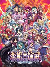 Koihime Enbu RyoRaiRai on PC (Steam) Koihime Enbu RyoRaiRai