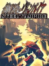 Steel Vampire on PC (Steam) Steel Vampire
