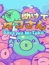 Save me Mr Tako: Tasukete Tako-San on Nintendo Network Save me Mr Tako: Tasukete Tako-San