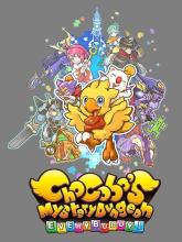 Chocobo's Mystery Dungeon: Every Buddy! on PlayStation Network Chocobo's Mystery Dungeon: Every Buddy!