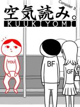 KUUKIYOMI: Consider It