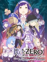 Re:ZERO - Starting Life in Another World: The Prophecy of the Throne