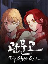 Gwan Moon High School : The Ghost Gate