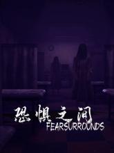 Fear Surrounds