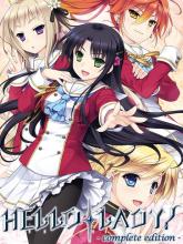 Hello Lady! - Complete Edition