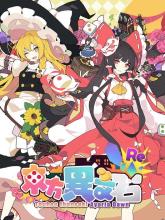 Touhou Ibunseki - Ayaria Dawn: ReCreation