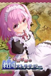 How a Retired Strategist Saved the Country