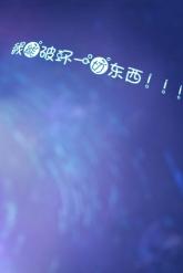 I can destroy everything!!!