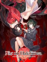 Nie No Hakoniwa - Dollhouse of Offerings