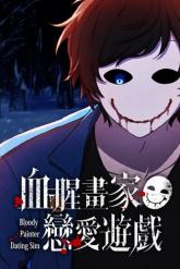 Bloody Painter Dating Sim