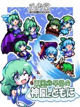 SANAE's Sylphid Breeze