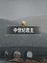 Monarch : Medieval Remastered on PC (Steam) Monarch : Medieval Remastered