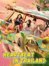 Heartbeat in Thailand on PC (Steam) Heartbeat in Thailand