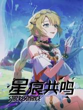 Blue Protocol: Star Resonance